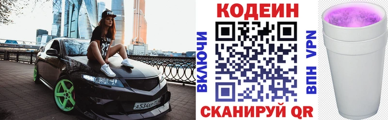 Кодеин напиток Lean (лин) omg tor Хабаровск