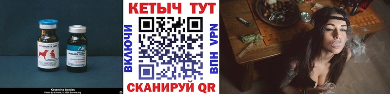 как найти   Хабаровск  КЕТАМИН ketamine 