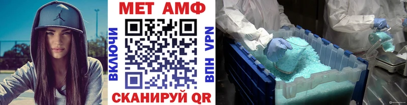 МЕТАМФЕТАМИН Methamphetamine  цена   мориарти клад  Хабаровск 